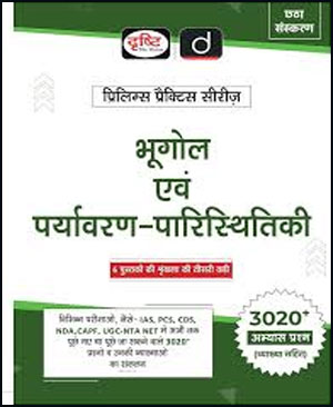 pps-hindigeo.jpg