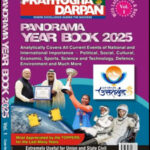 Panorama Year Book 2025 Volume - 1 Pratiyogita Darpan English Medium