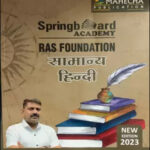 Mahecha Publication Ras (Rajasthan) Foundation Samanya Adhyan Springboard Academy New Edition 2023 Class Notes Original Book Hindi Medium