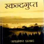 Skandgupt By Jayshankar Prashad Original Book Hindi Medium