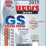Ghatna Chakra  UPPCS Mains  GS Solved Paper 2024  English Medium