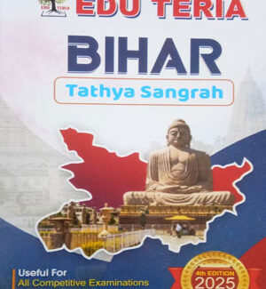 Edu Teria Bihar Tathya Sangrah  English Medium 4th Edition Original Book