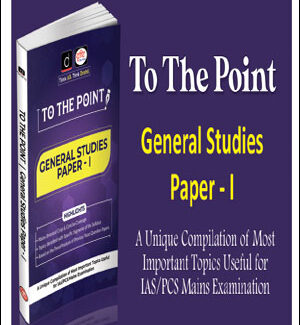 Drishti IAS To The Point General Studies Paper-I First Edition English Medium March 2022