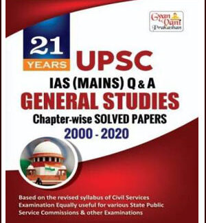 Gyan Vani Prakashan-21 Years UPSC IAS (Mains) Q & A General Studies Chapter-Wise Solved Papers-2000-2020 English Medium
