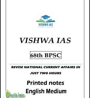 Vishwas IAS 68th BPSC Revise National Current Affairs English Medium Printed Notes