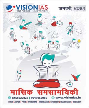 vision-hindi-1.jpg