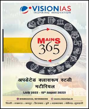 vision-mains-365-hindi.jpg