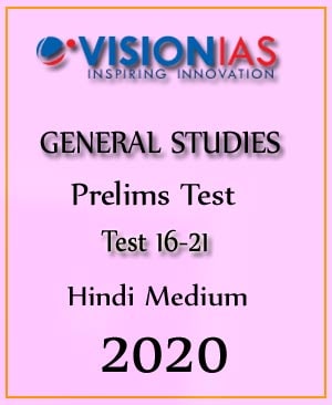 Vision IAS Prelims Test Series 2020 (16-21) Printed Notes Hindi Medium