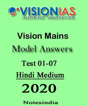 Vision IAS - General Studies Mains - Test Series (1-7) 2020 Hindi Medium