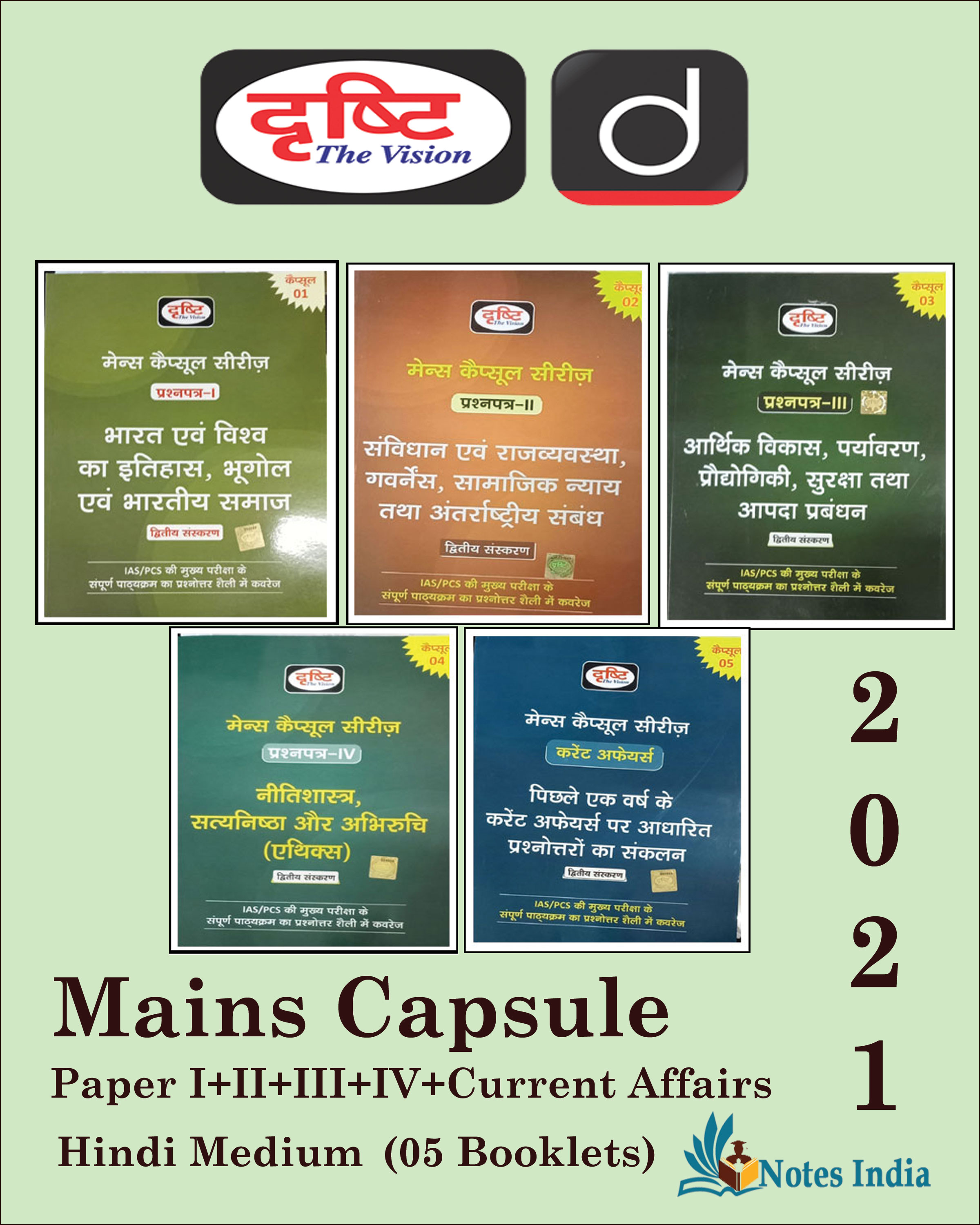 Drishti IAS - Mains Capsule - Paper I+II+III+IV+Current Affairs - Hindi ...