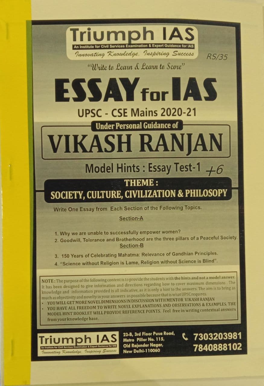 triumph ias essay test series pdf