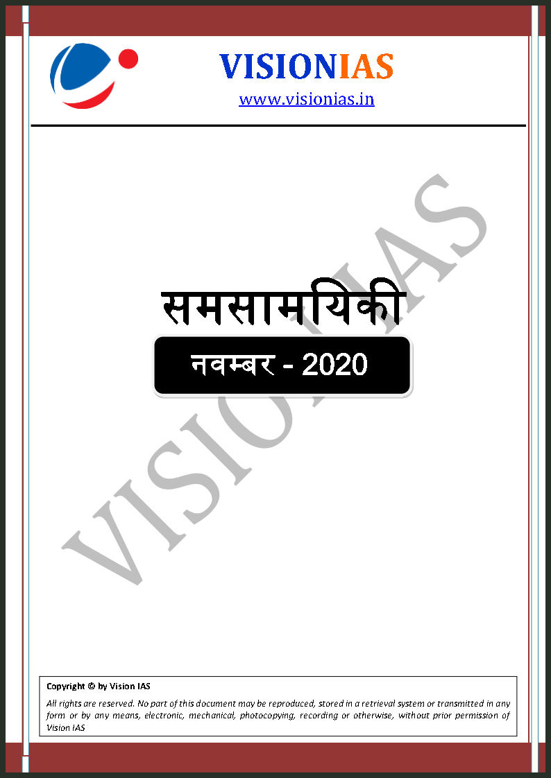 Vision Ias - Monthly Current Affairs - November 2020 - Hindi Medium
