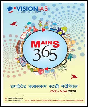 Vision IAS - Mains 365 - Upadated Class Room Study Material Oct - Nov 2020  - अपडेटेड क्लासरूम स्टडी मटेरियल - Printed Notes 2020 - Hindi Medium - Notesindia