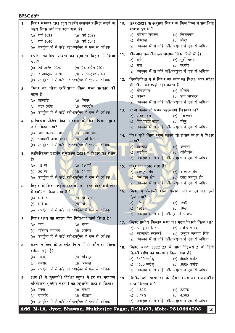 Aastha Ias - 68th BPSC - Prelims Test Series 01 To 13 - Bilingual 2023 ...