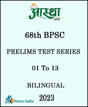 Aastha Ias - 68th BPSC - Prelims Test Series 01 To 13 - Bilingual 2023 ...