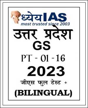 Dhyeya IAS - UPPCS Test Series 01 To 16 - GS Prelims - English Medium ...