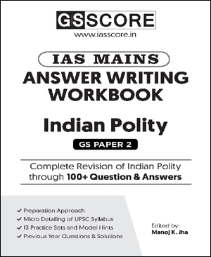GS Score Ias - Indian Polity GS Paper 2 - Complete Revision Of Indian ...