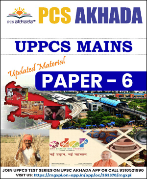 PCS Akhada - UPPCS Mains - Updated Material Paper 6 - English Medium - Notesindia