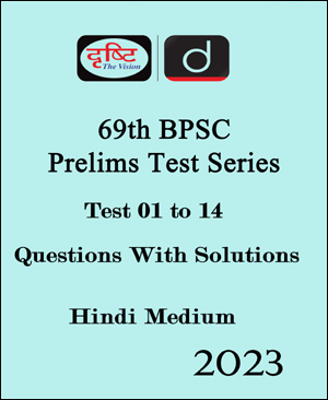 Drishti Ias - 69th BPSC Prelims Test Series - 01 To 14 - Hindi Medium ...