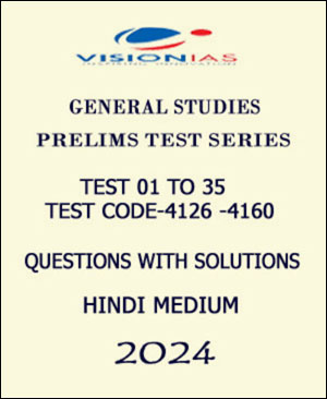 Vision Ias - General Studies Prelims - Test Series - Hindi Medium ...