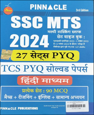Pinnacle Publications - SSC MTS 2024 - 27 PYQ Sets - TCS PYQ Solved ...