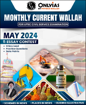 Only Ias - Monthly Magazine - Current Affairs May 2024 - English Medium ...