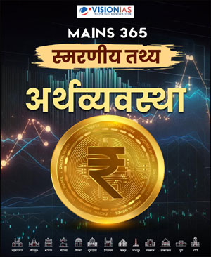 Vision Ias - Mains 365 - Quick Facts Economy (अर्थव्यवस्था) - Hindi Medium - Notesindia