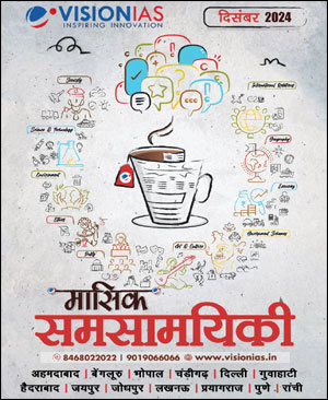 Vision Ias Monthly Current Affairs December Magazine 2024 Hindi Medium