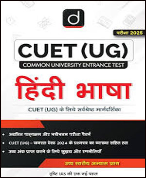 Drishti Ias CUET UG Hindi Language 2025
